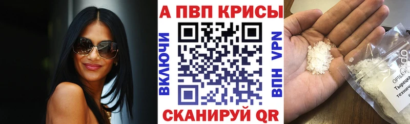 купить наркоту Мегион APVP кристаллы