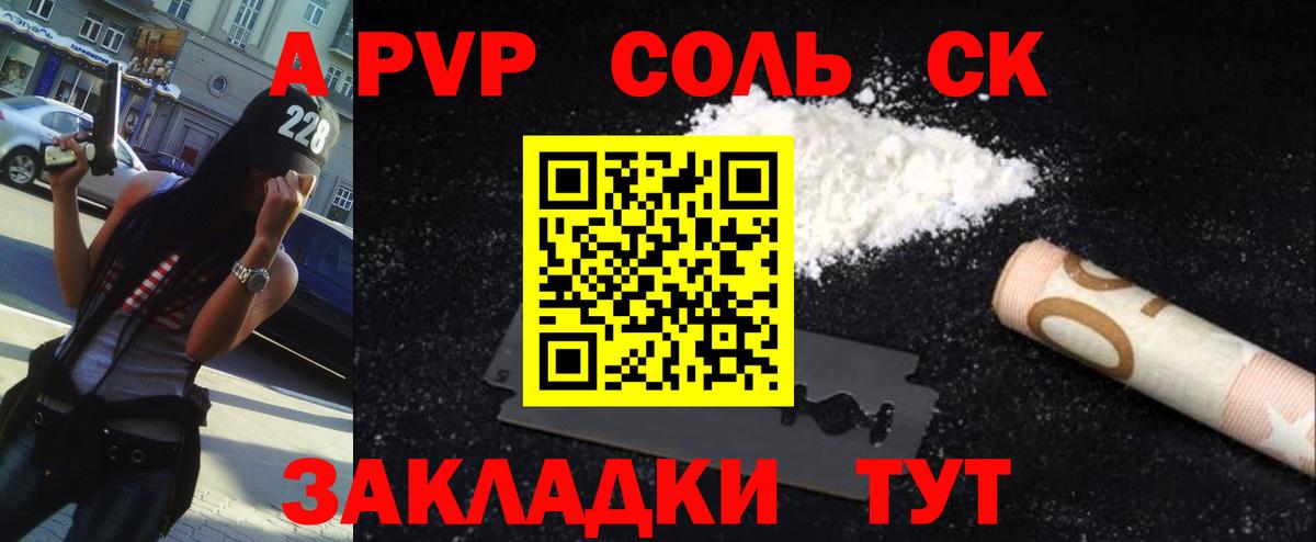 Мегион  Alpha PVP СК КРИС  Вход с VPN  Alpha PVP крисы CK 