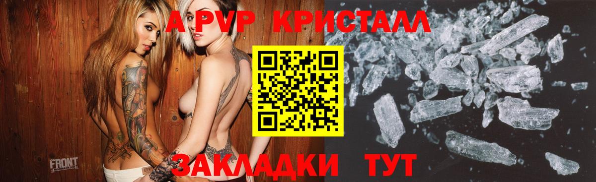 Альфа ПВП VHQ Мегион