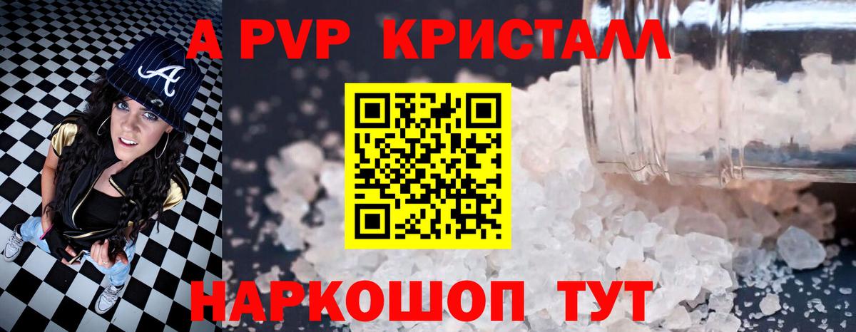 Alpha-PVP Соль  Alfa_PVP Соль  что такое наркотик  Alpha-PVP VHQ  Мегион 