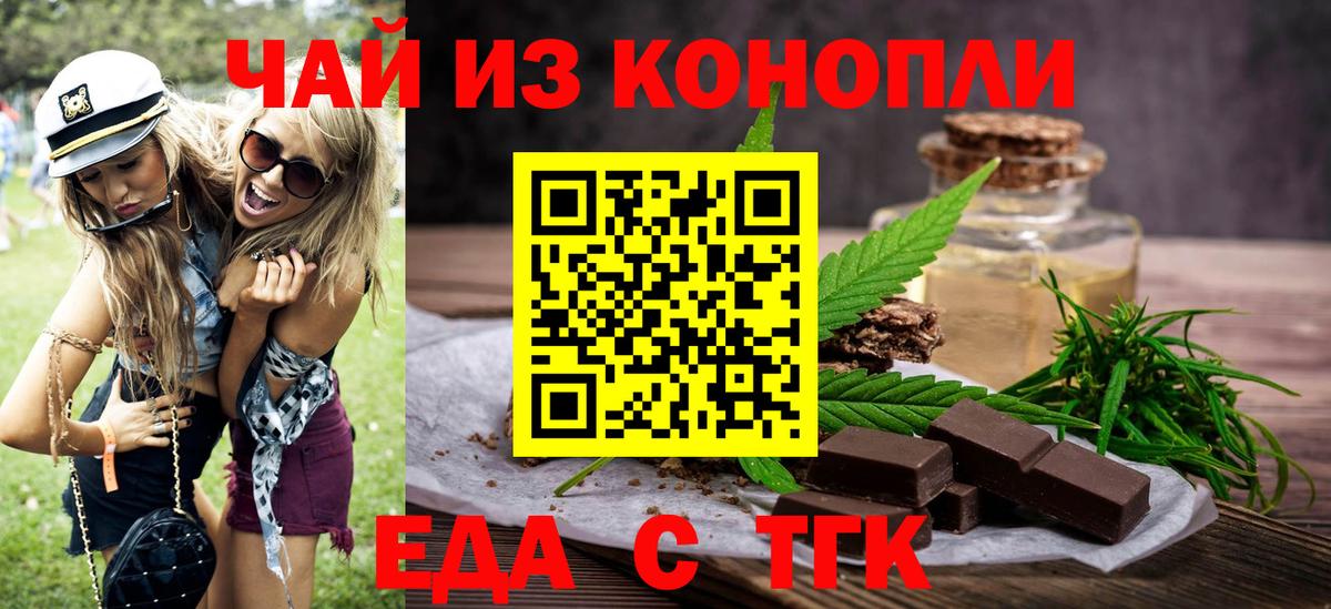 Canna-Cookies конопля  Мегион 