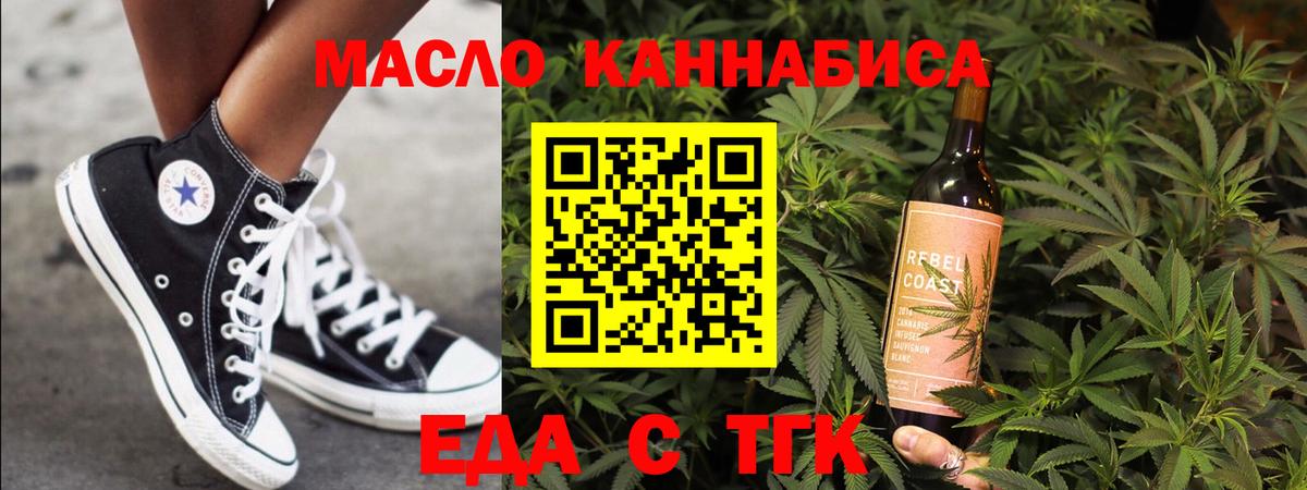 Мегион  Cannafood конопля  Вход с VPN 