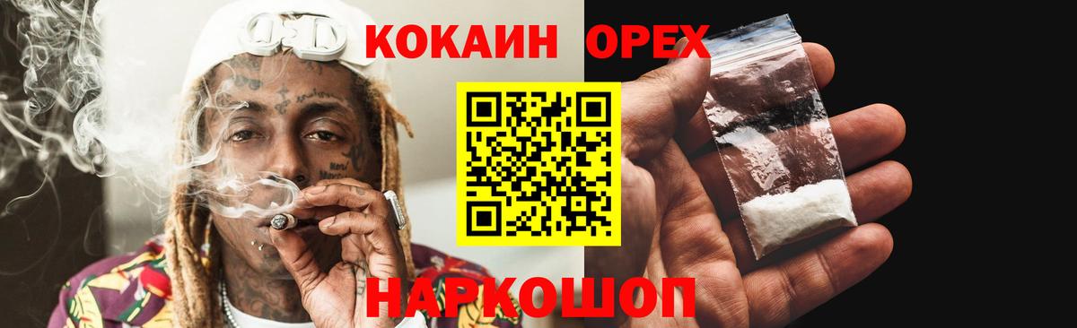 Cocaine Боливия Мегион