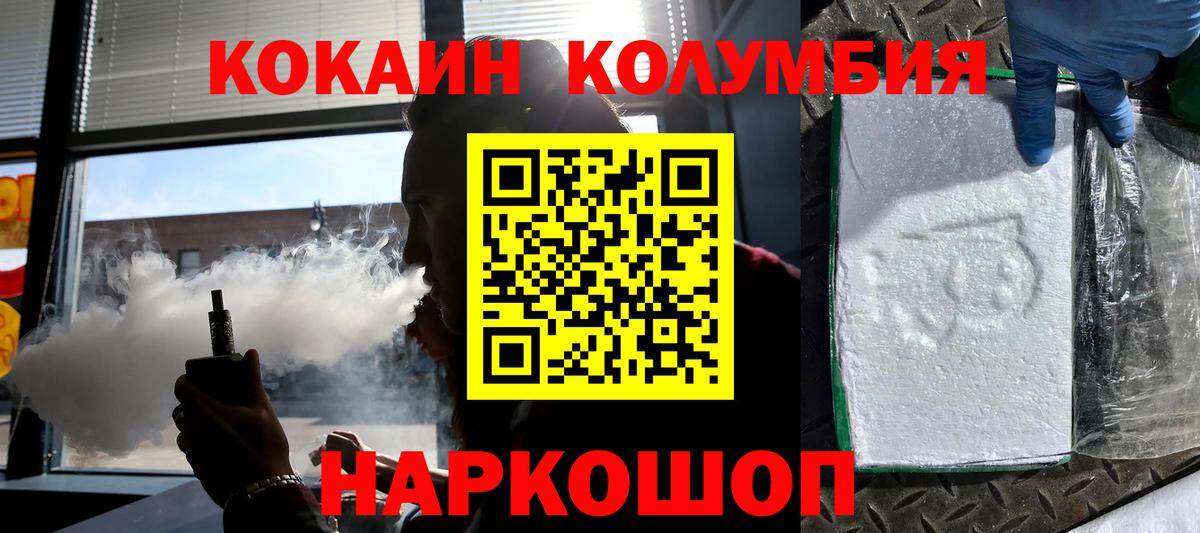 COCAIN Эквадор  COCAIN 97%  Мегион 