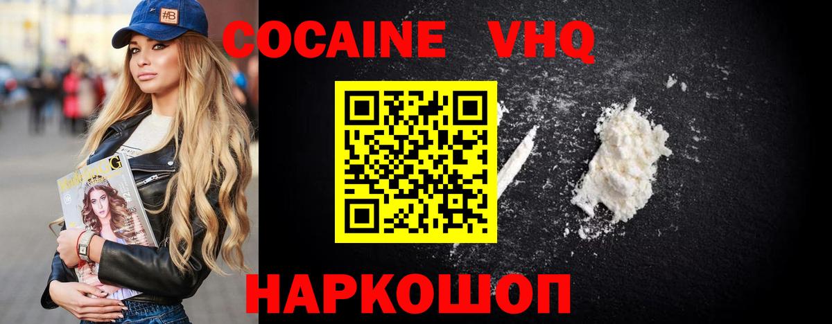 Мегион  COCAIN VHQ  Вход с VPN 