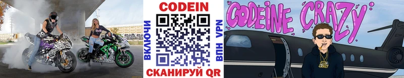 где найти Мегион Кодеиновый сироп Lean Purple Drank