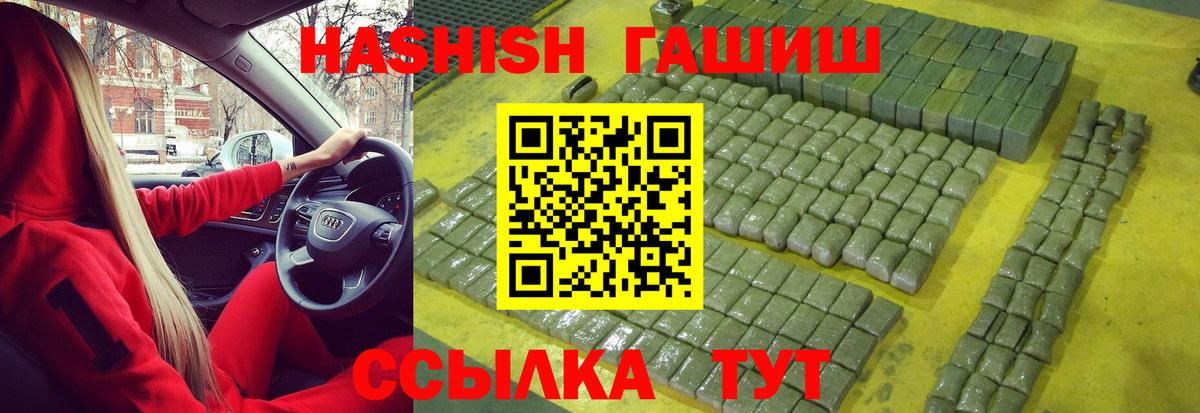 ГАШ индика сатива Мегион