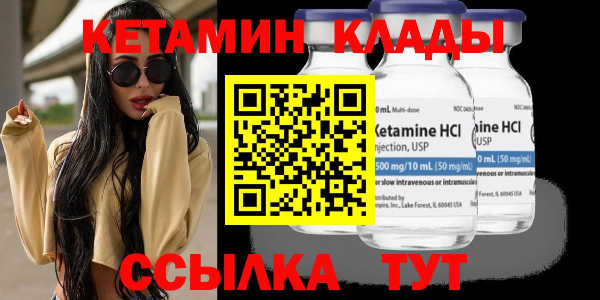 Мегион  КЕТАМИН VHQ  нарко площадка состав  Вход с VPN 