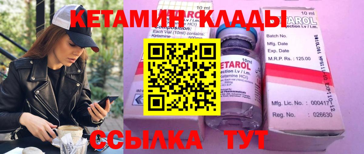 Кетамин ketamine  Кетамин VHQ  Мегион 