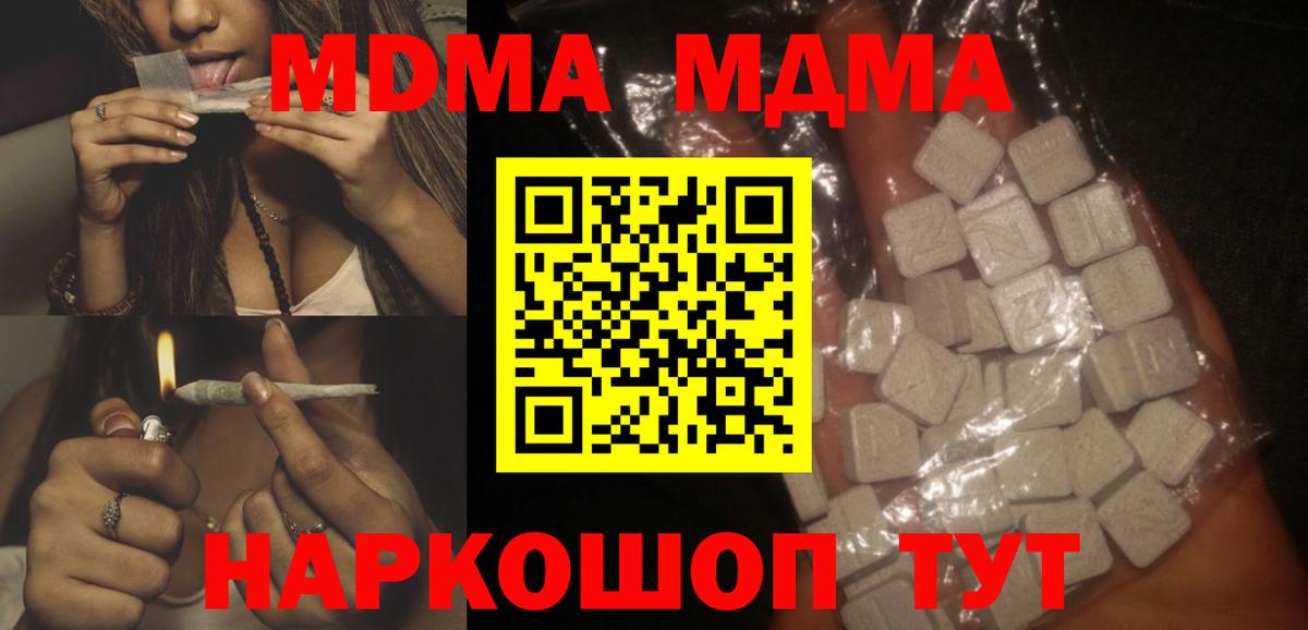 МДМА  МДМА crystal  Мегион  Вход с VPN  МДМА Molly 