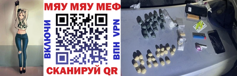 Мефедрон мука Мегион