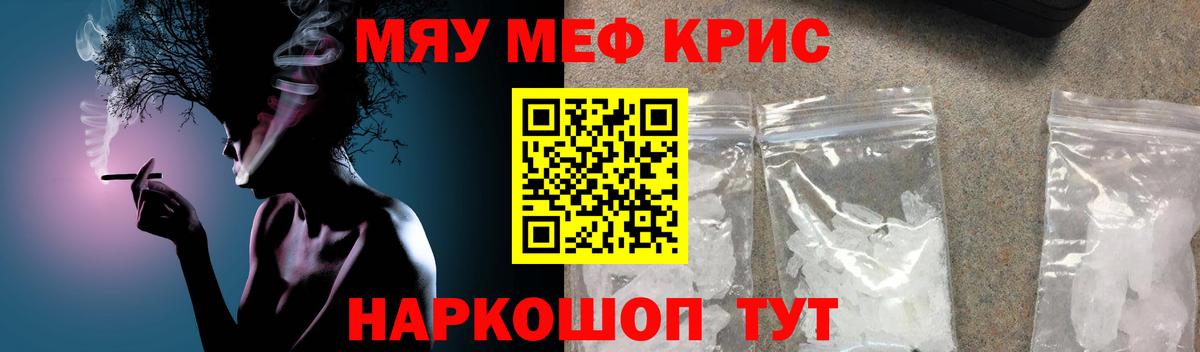 Меф мука  МЯУ-МЯУ  Мегион  Меф  Мефедрон мука 