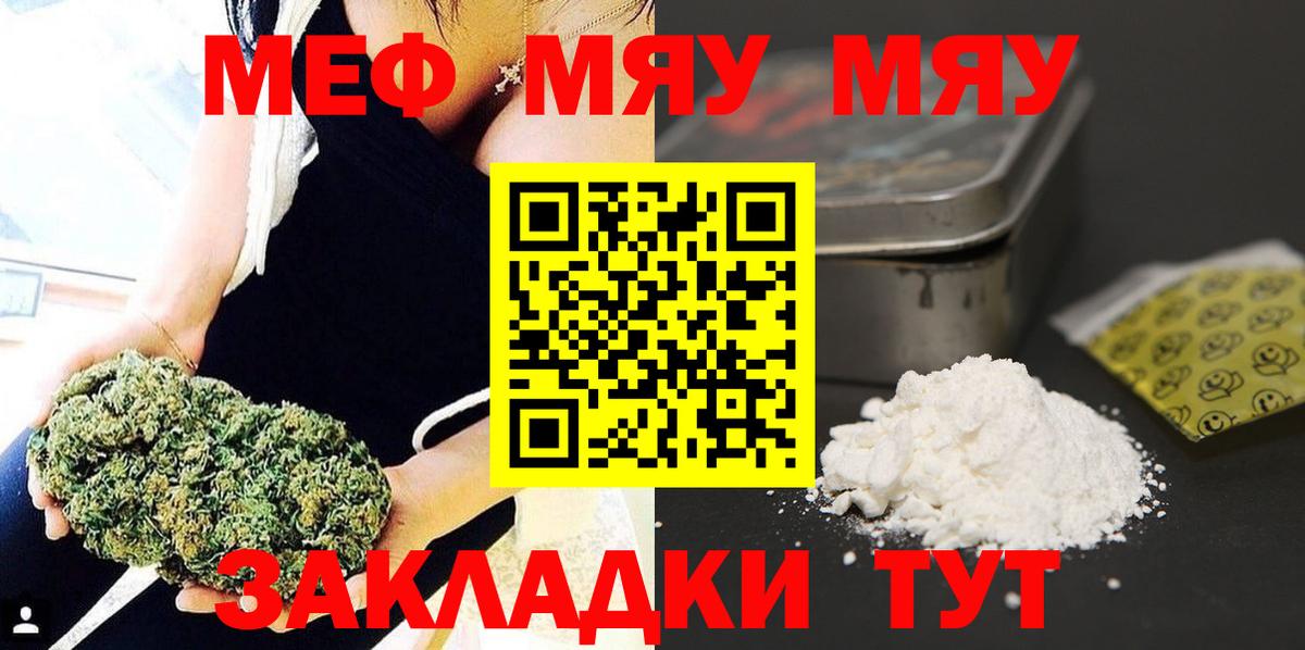 МЕФ 4 MMC  Вход с VPN  Мегион  МЯУ-МЯУ  Меф VHQ 