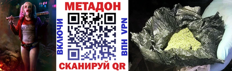 Метадон кристалл  Мегион 