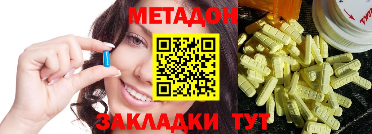 Метадон кристалл  МЕГА онион  МЕТАДОН VHQ  Мегион 