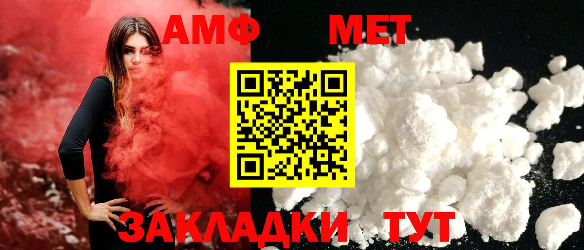 МЕТАМФЕТАМИН витя  Вход с VPN  МЕТАМФЕТАМИН витя  Мегион 