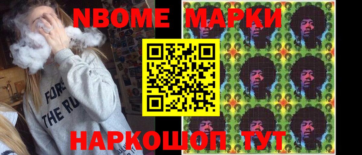 Наркотические марки  Мегион  закладка  Марки N-bome 1,8мг 