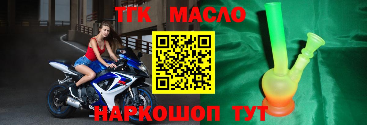 ТГК жижа Мегион