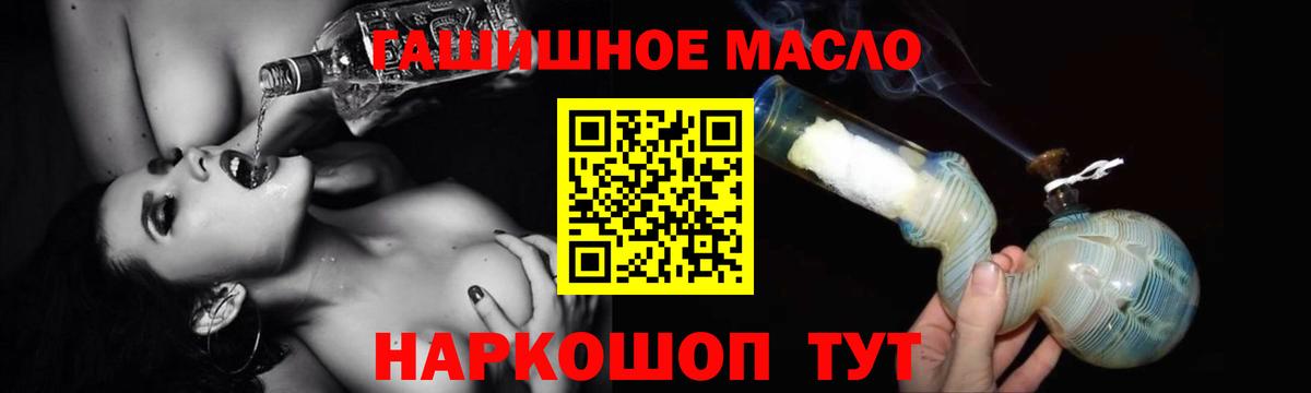 ТГК гашишное масло  Вход с VPN  Мегион 